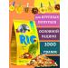 RIO Feed for large parrots the main diet 1 kg