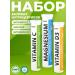 1WIN A set of nutticians Magnesium+B6 vitamin D3 vitamin C