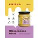 cibi Amm Chocolate peanut paste without sugar pp sweet