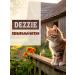 Dezzie Dry food for sterilized cats and castrated 2 kg - Buy Online on GoSupps.com