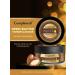 Compliment Batter cream for body 200 ml