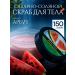 AROMA FUSION Body Body Body Sucky-salt juicy watermelon 150ml