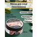 Crimean Natural Collection Facial mask intense rejuvenation