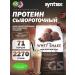 SYNTRAX Protein Whey Shake 2270 g chocolate cocktail