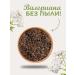 Biogra Valerian root 130 grams - Buy Online on GoSupps.com