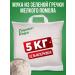 Sasha's porridge Green buckwheat flour is whole -grain small grinding 5 kg