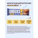 SHOCKS Chocolate bars without sugar assorted 12pcs - Buy Online on GoSupps.com