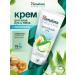 Himalaya Herbals Face hands and body cream 75ml