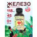 ChildLife Iron vitamins for children in liquid form