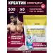 aTech nutrition Creatine monohydrate 100% powder 300 g