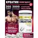 aTech nutrition Creatine monohydrate in capsules 300 pcs