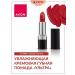 AVON Satin lipstick for the lip ultra Red Red Classic - Buy Online on GoSupps.com