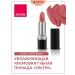 AVON Satin lipstick Ultra Carnation spicy cloves - Buy Online on GoSupps.com