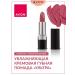 AVON Ultra Toasted Rose Tropical Pink Satin Lipstick - Buy Online on GoSupps.com