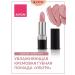 AVON Satin lipstick Ultra Proper Pink Pink Dream - Buy Online on GoSupps.com