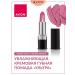 AVON Ultra Frostiest Mauve Satin Lipstick in Lilac Pink - Buy Online on GoSupps.com