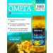 Shiffa Home Omega 3 capsules 1000mg fish oil