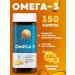 Sana-Sol Omega 3 fish oil (150 capsules)