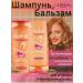 L'OREAL PARIS Set of shampoo 250ml and balm 200ml Dream length