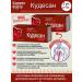 Kudesan Cardio Forte 20pcs