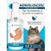 Littoral Vitamins for cats from molting for wool