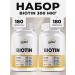 VitaMeal BIOTIN 300 mcg dietary supplies for hair set