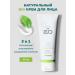 PSBIO Bio cream natural 50ml