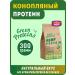 Green Proteins A hemp protein vegetable without sugar. 300 grams