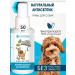 Littoral Antiseptic for dogs wound healing