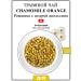 VKUS Herbal tea leaf chamomile with orange 70 g