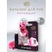 Bizoryuk Lip balm nourishing