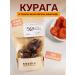 KREOLA Chocolate Workshop Kuraga in dark chocolate candy dried fruits