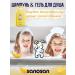 SANOSAN Shower gel and shampoo with the aroma of banana Germany - Buy Online on GoSupps.com