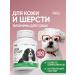 Harley Vitamins for dogs and puppies for healthy and beautiful wool