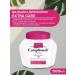 Compliment Balm for summer and winter care of Extra-Care 500ml