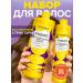 CONCEPT MOSCOW Fusion Concept Professional set of shampoo and air conditioning