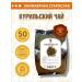 STAROSLAV Kurilian tea (shoots 50 gr.)