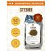 Staroslav Stevia (grass 50 gr.)