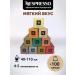 Nespresso Set of coffee in the capsules of Nepresso Original 100 pcs