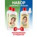 Esvicin Shampoo and lotion for hair growth from loss of 500 ml (2+1)