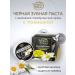 Bizoryuk Black toothpaste with chamomile