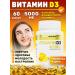 aTech nutrition Vitamin D3 5000 60 capsules