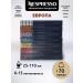 Nespresso Set of coffee in the capsules of Nepresso Original 70 pcs