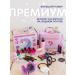 Kid's Room Children's cosmetics for girls decorative set