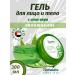 Himalaya Since 1930 Face and body gel Aloe Vera Moisturizing 300ml