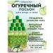 WONDERCOSM Cucumber acne lotion