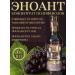 Oenoant 6 pcs. - food concentrate of grape polyphenols (250
