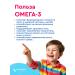 Polaris Fish fat omega 3 for children 120 capsules (citrus) - Buy Online on GoSupps.com