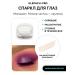 KLEPACHPRO 128 Brutly pigment sparkl for the eyes of purple