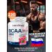 Be First BCAA amino acids 2-1-1 Rxt Powder 230 g raspberries